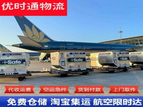 尖山到加拿大空运加急专线